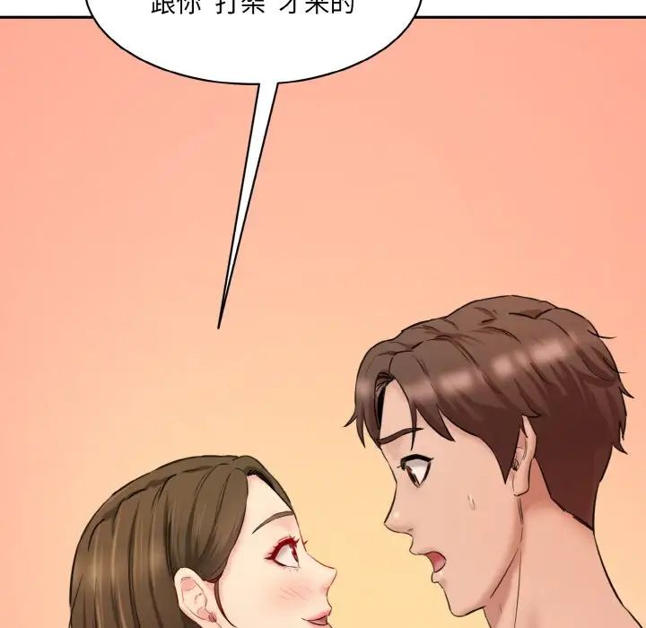 情迷研究室第31话