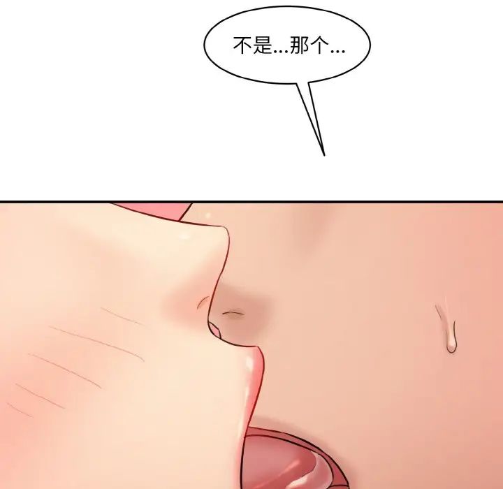 情迷研究室第31话