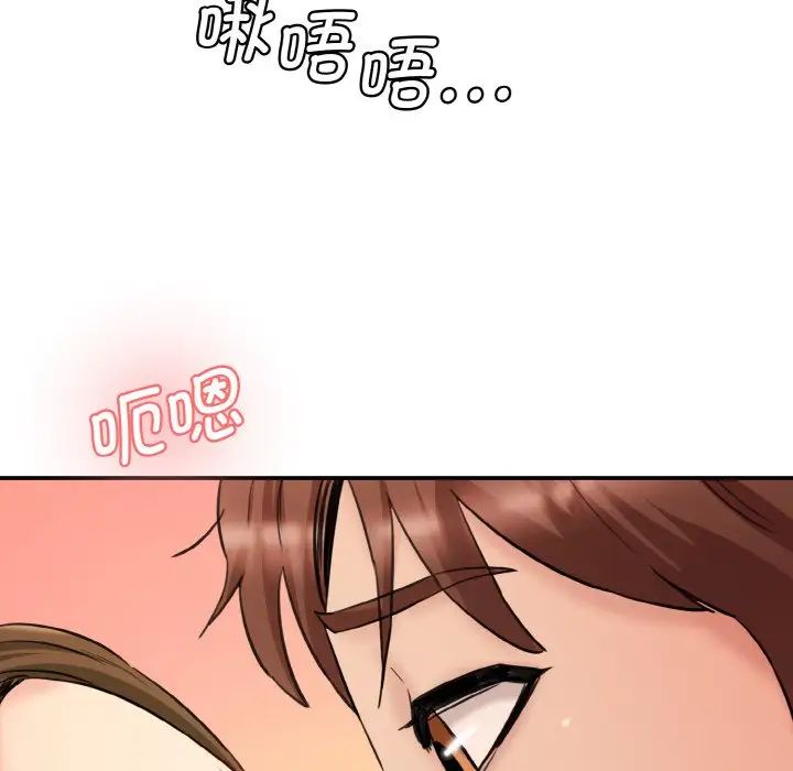 情迷研究室第31话