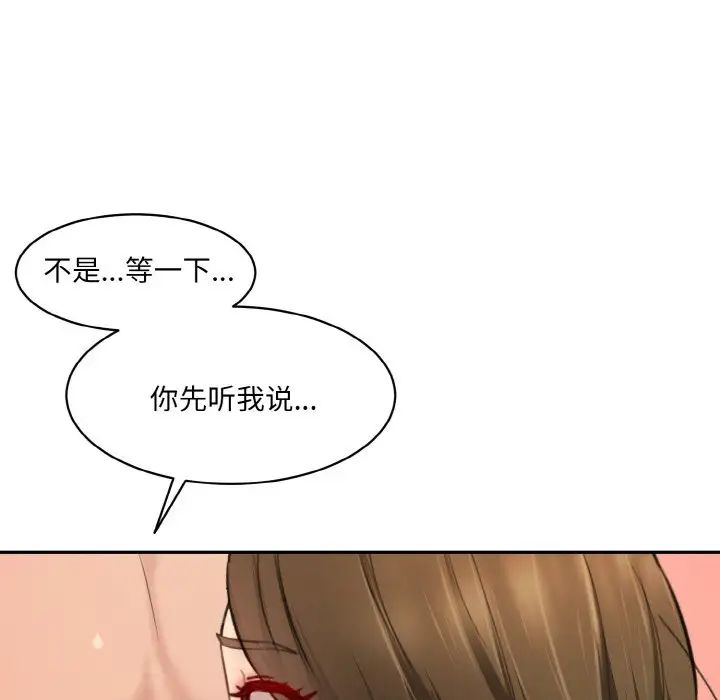 情迷研究室第31话