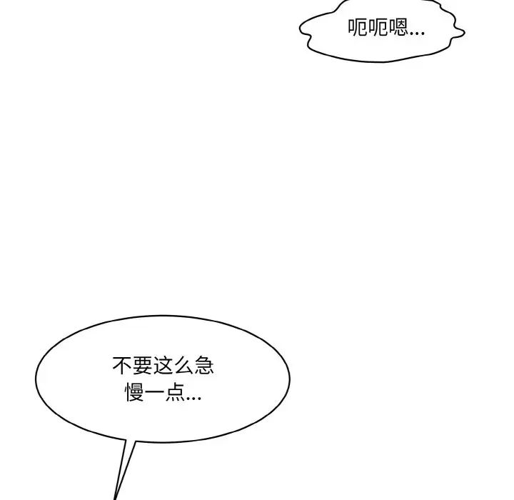 情迷研究室第31话