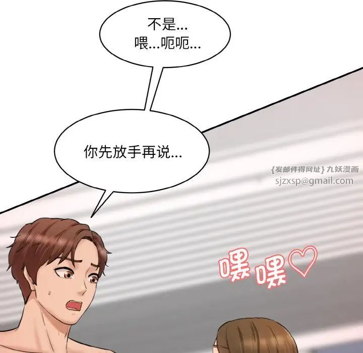 情迷研究室第31话