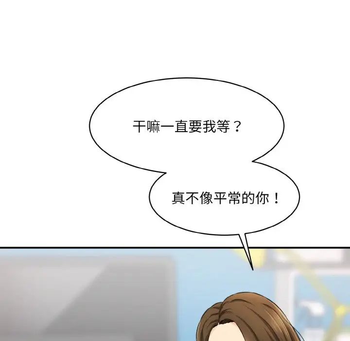 情迷研究室第31话