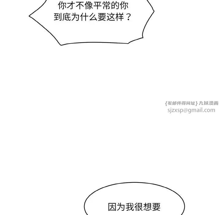 情迷研究室第31话