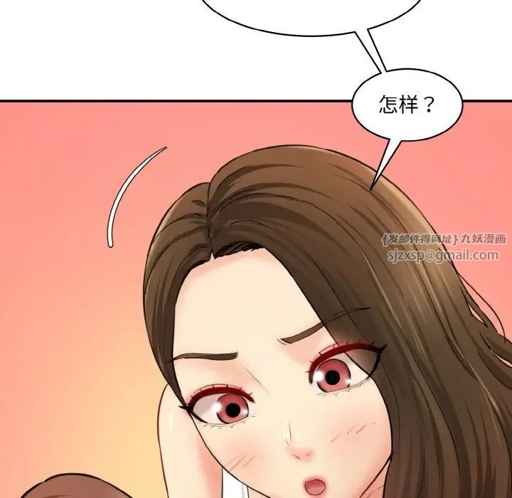 情迷研究室第31话