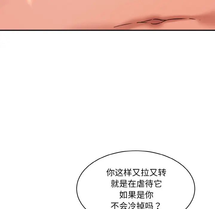 情迷研究室第31话