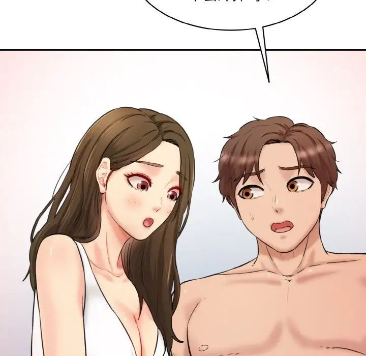 情迷研究室第31话