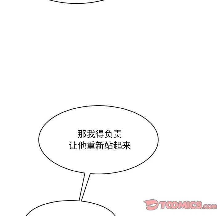 情迷研究室第31话