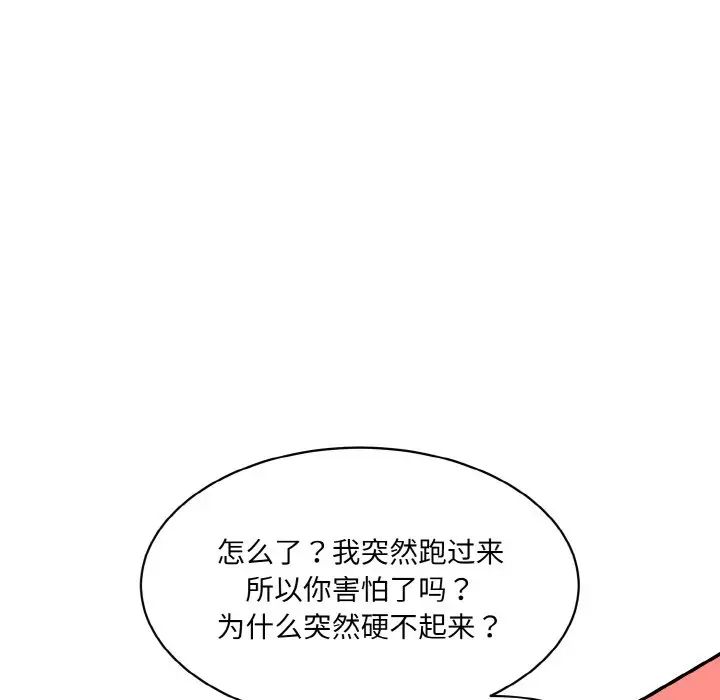 情迷研究室第31话