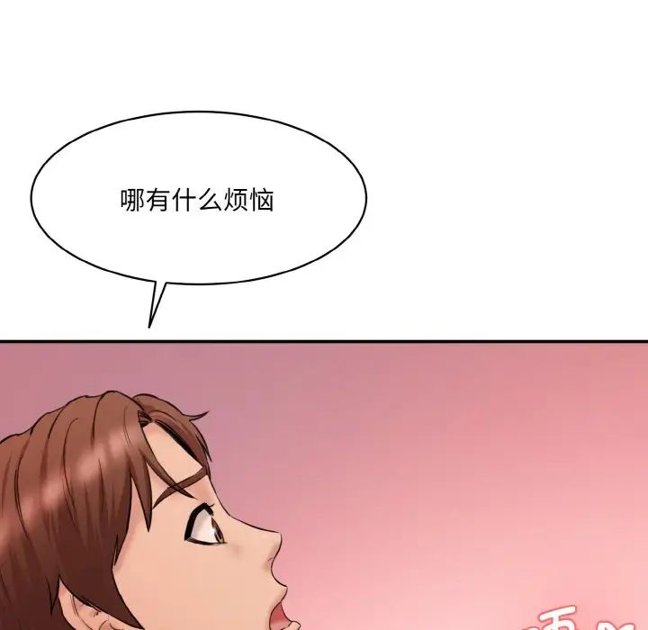 情迷研究室第31话