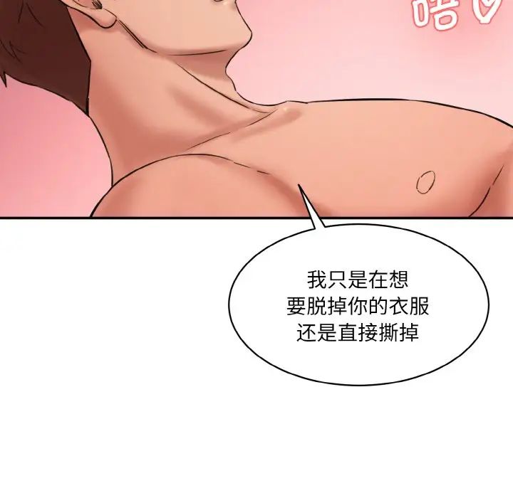 情迷研究室第31话