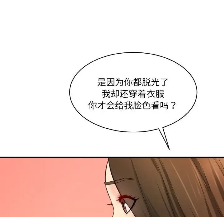 情迷研究室第31话