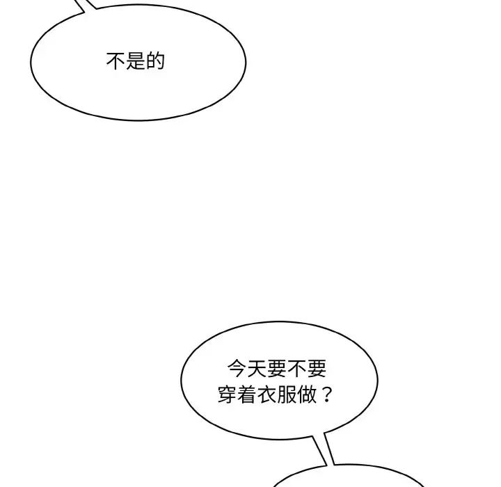 情迷研究室第31话