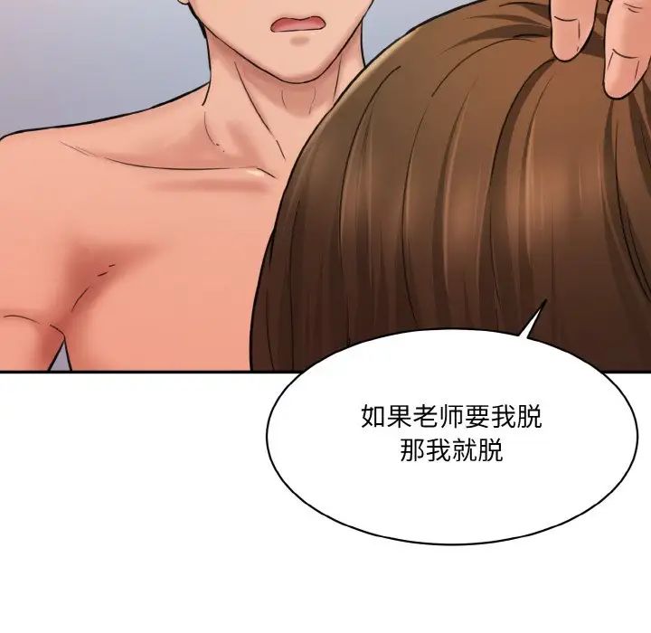 情迷研究室第31话