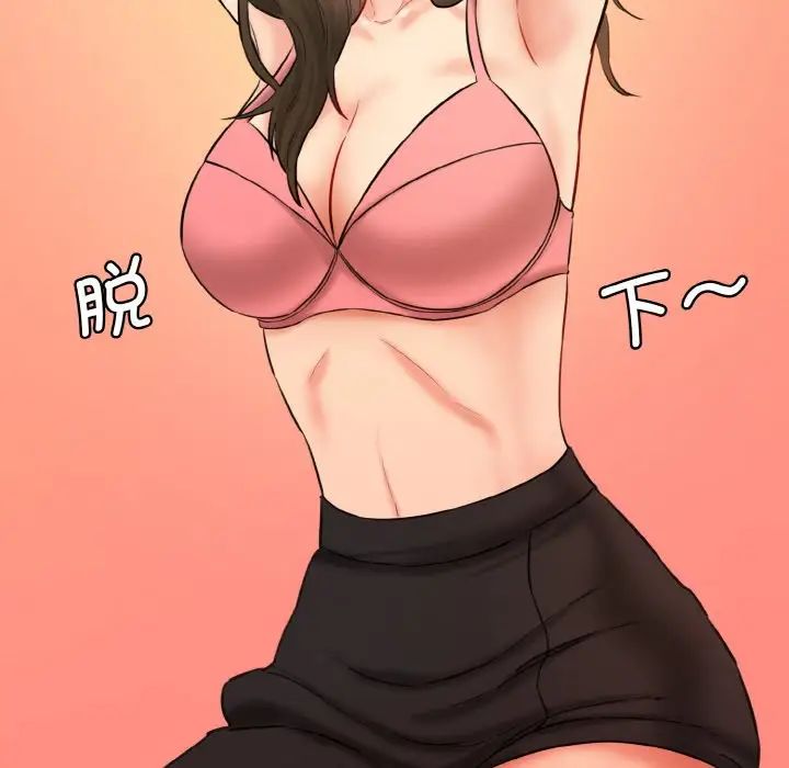 情迷研究室第31话