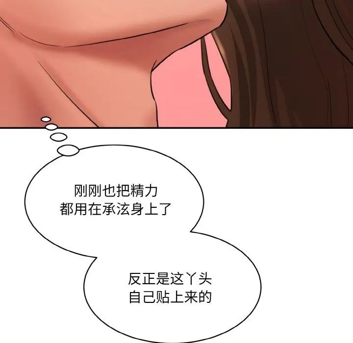 情迷研究室第31话