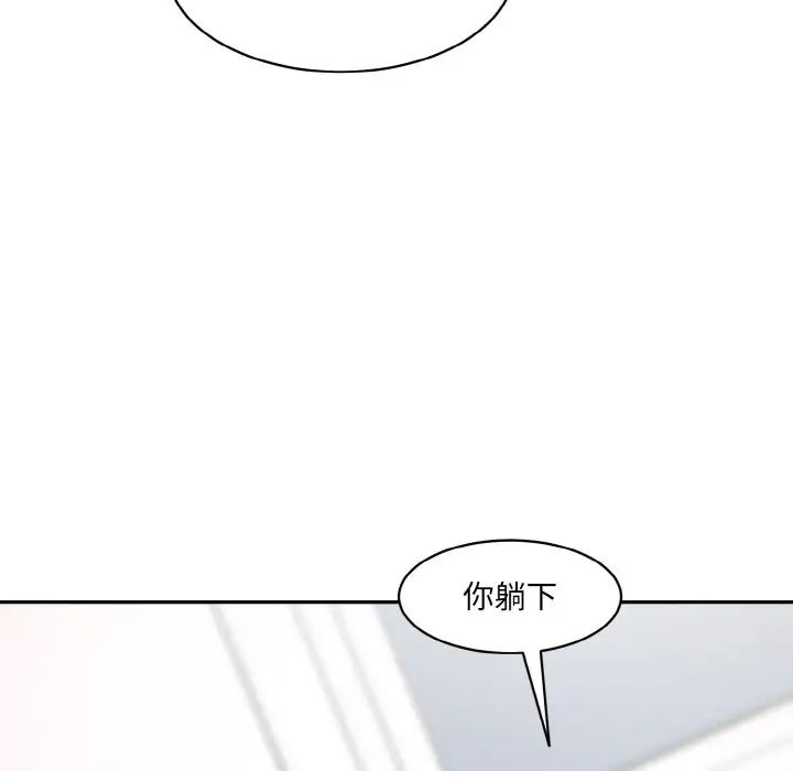 情迷研究室第31话