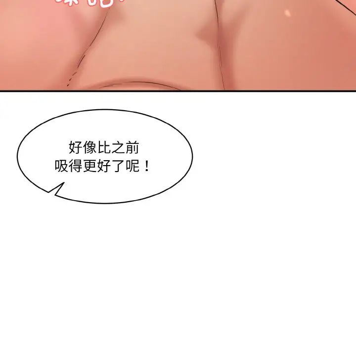 情迷研究室第31话