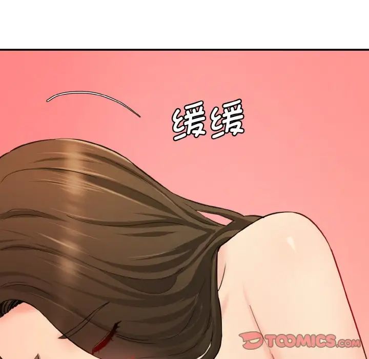 情迷研究室第31话