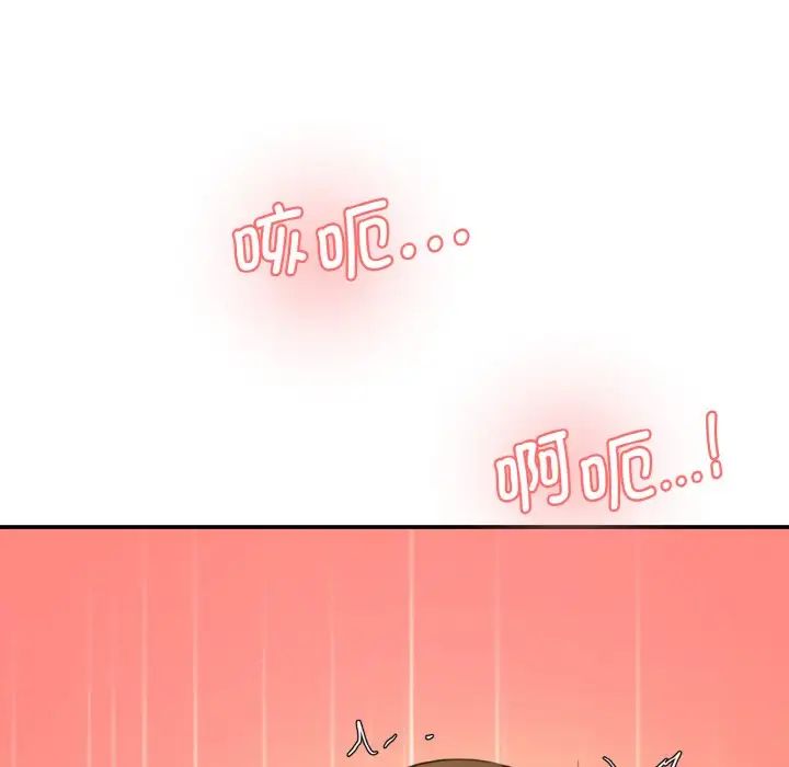 情迷研究室第31话