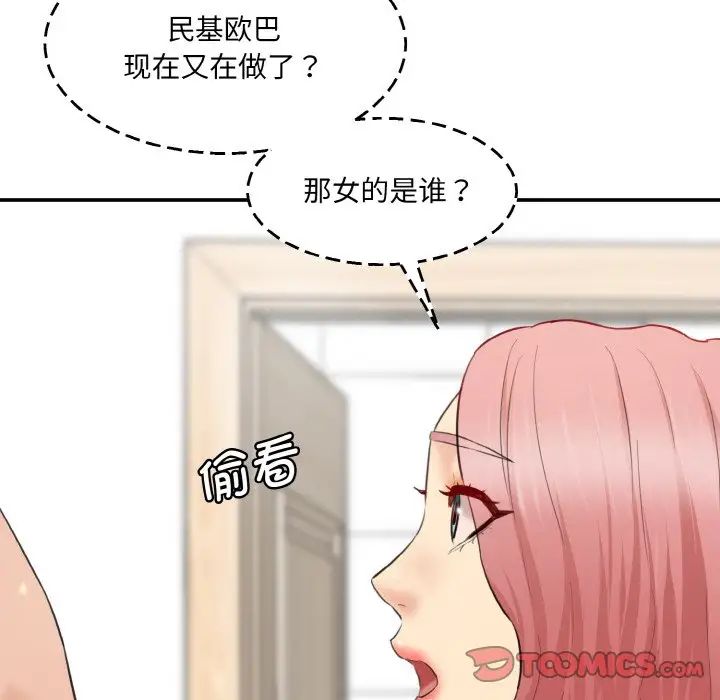 情迷研究室第31话