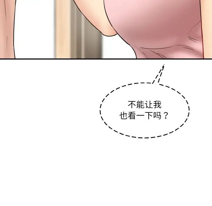 情迷研究室第31话