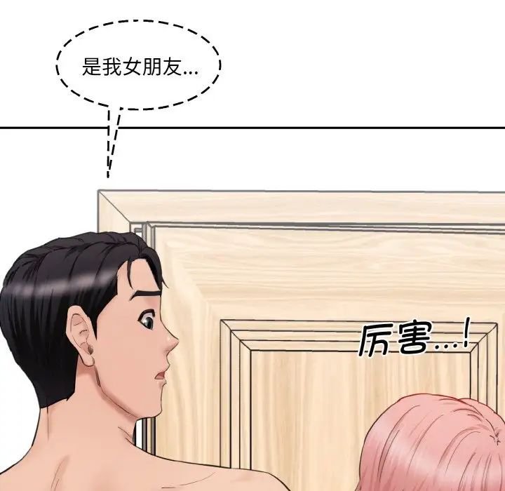 情迷研究室第31话