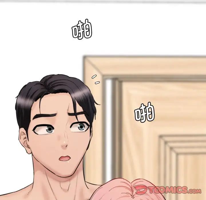 情迷研究室第31话