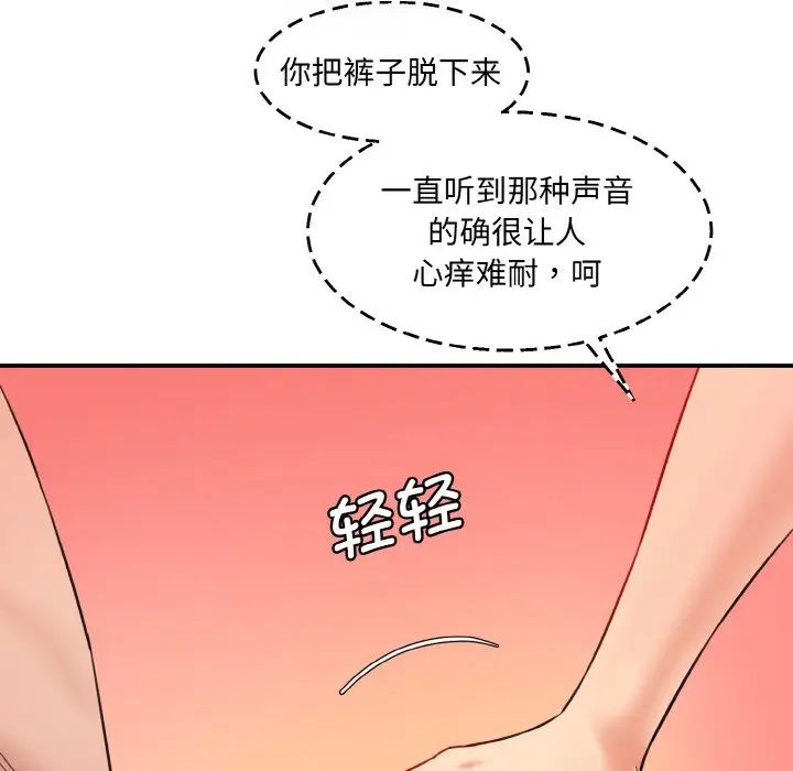 情迷研究室第31话
