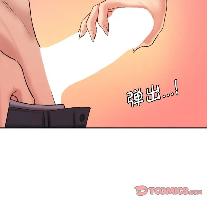 情迷研究室第31话