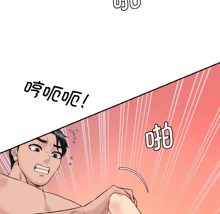 情迷研究室第31话