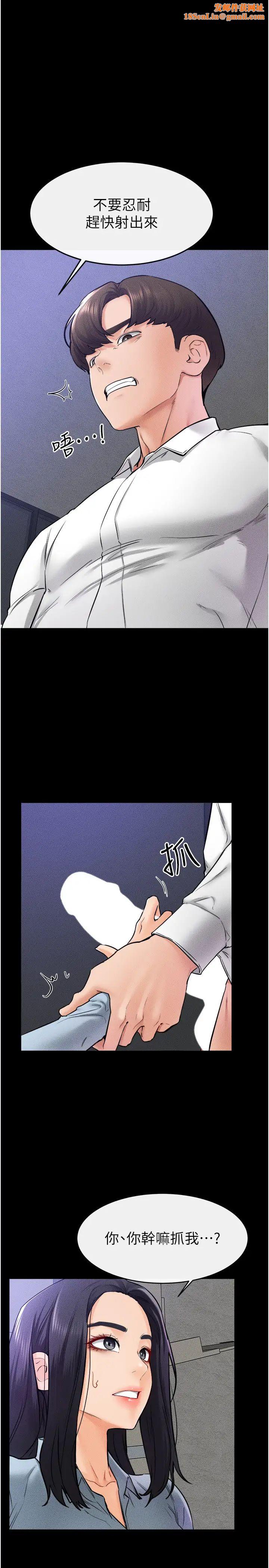 继母与继姐第29话-这下全公司都看到瞭!!