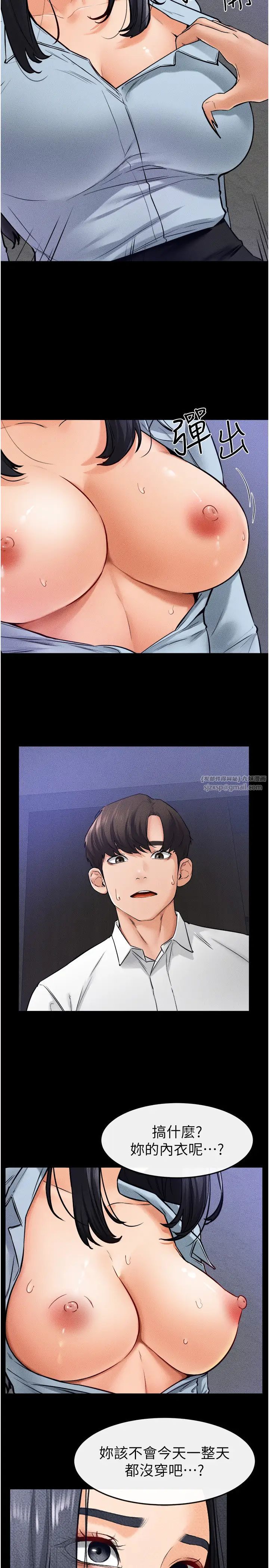 继母与继姐第29话-这下全公司都看到瞭!!