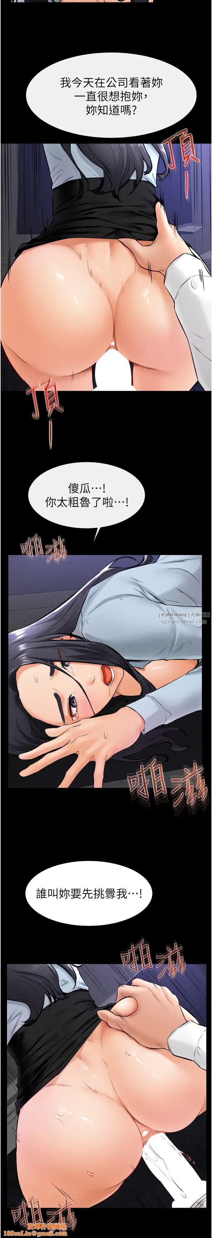 继母与继姐第29话-这下全公司都看到瞭!!