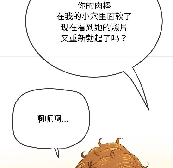 难缠小恶女第208话