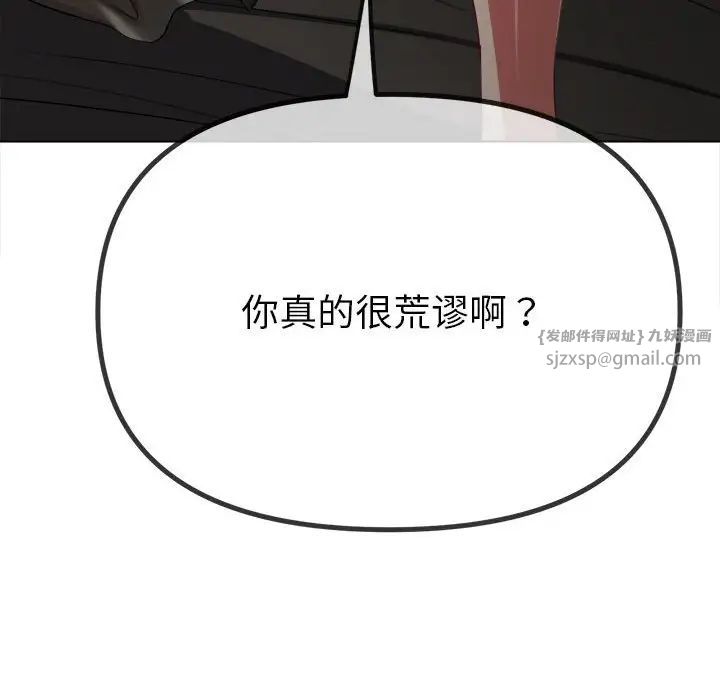 难缠小恶女第208话
