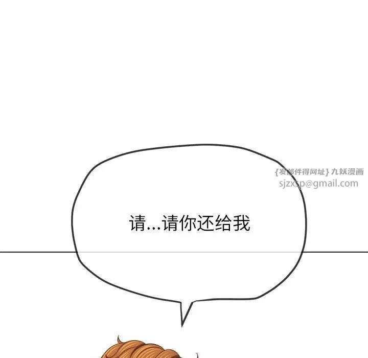 难缠小恶女第208话