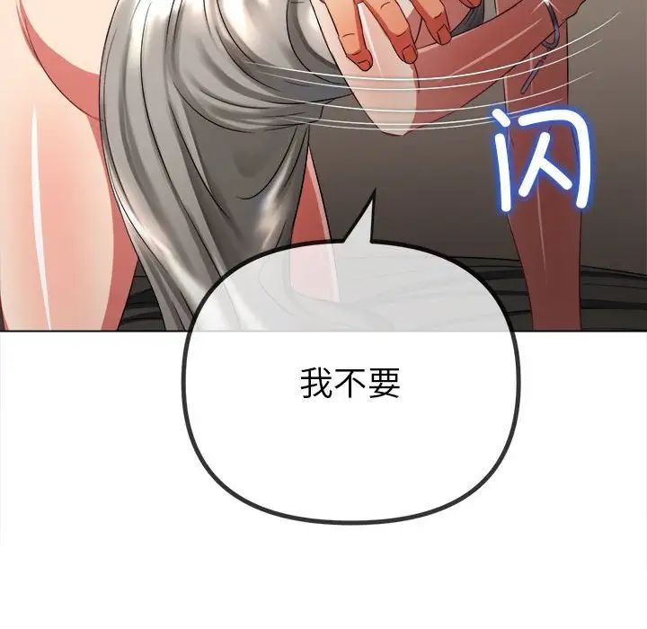 难缠小恶女第208话