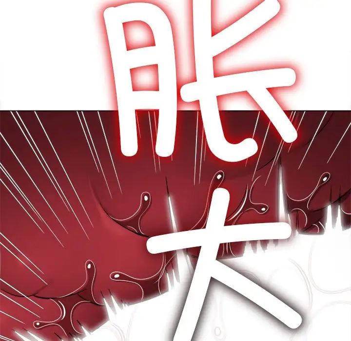 难缠小恶女第208话