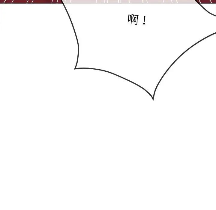 难缠小恶女第208话