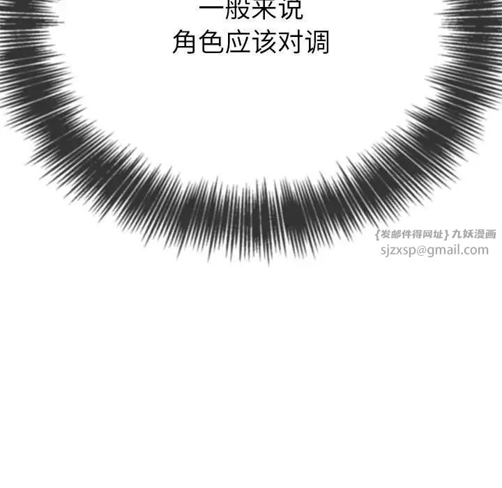 难缠小恶女第208话