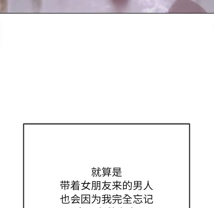 难缠小恶女第208话