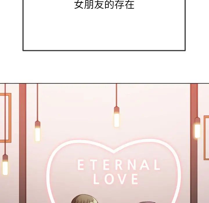 难缠小恶女第208话