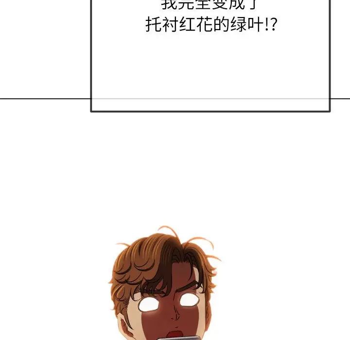 难缠小恶女第208话