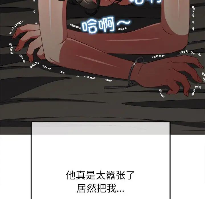 难缠小恶女第208话