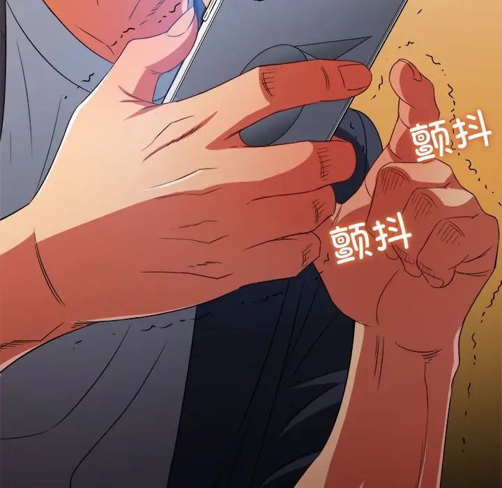 难缠小恶女第208话