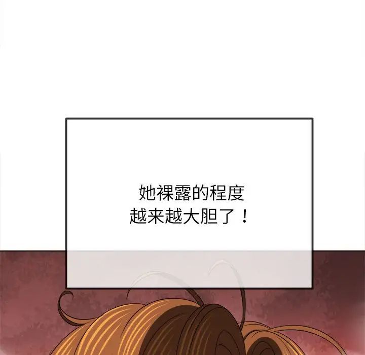 难缠小恶女第208话