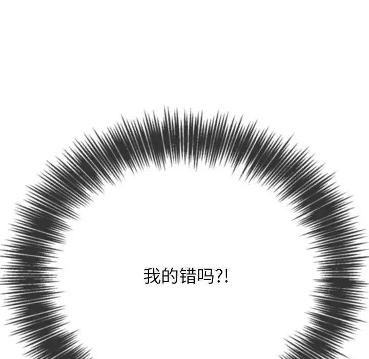 难缠小恶女第208话