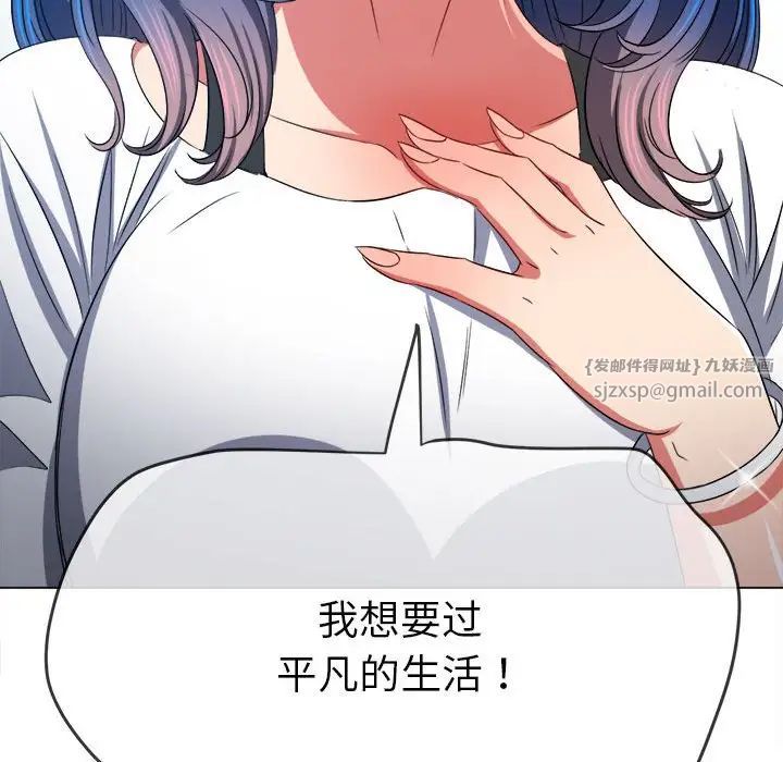 难缠小恶女第208话