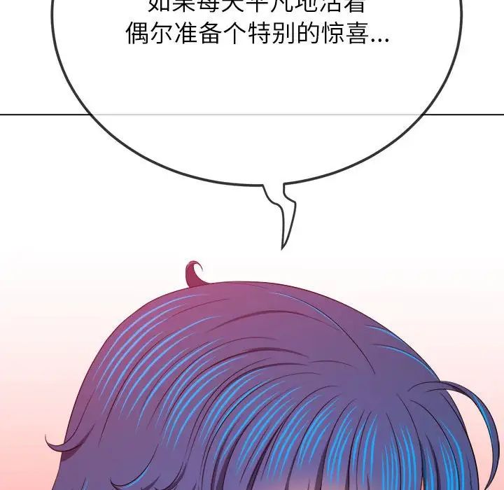 难缠小恶女第208话